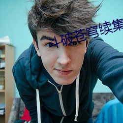 九游会登录j9入口 - 中国官方网站 | 真人游戏第一品牌
