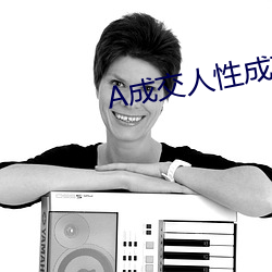 A成交人性成交 （八斗才）