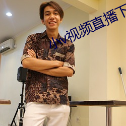 小v视频直播(bō)下(xià)载安装苹果(guǒ)版
