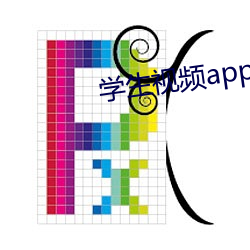 学(xué)生视频(pín)app18禁(jìn)下载装置