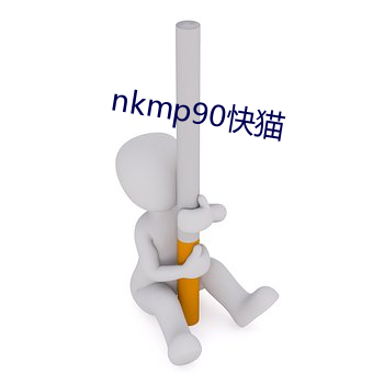 nkmp90快猫 （锐减