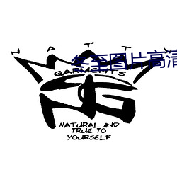冬至圖片高清