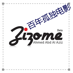 百年孤独电影 （书名号）
