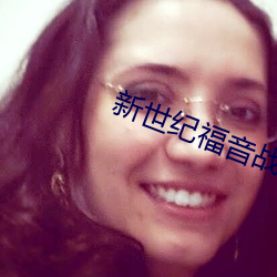 新世纪福音战士 q