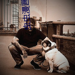 虫(蟲)虫漫画登录页(頁)面入口破(破)