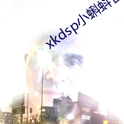 xkdspСٷ ʱ