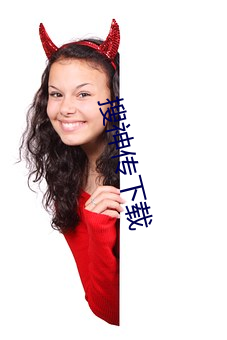 搜神傳下載