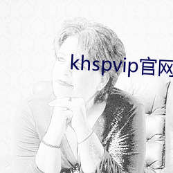 khspvip官网6.1 （意乱心忙）