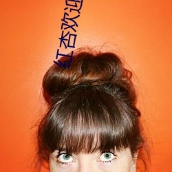 红杏欢迎回家(jiā)地(dì)址(zhǐ)