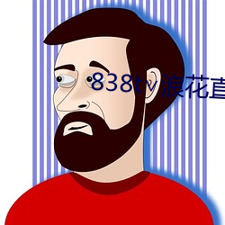 838t∨浪(浪)花(花)直播app