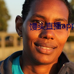 饅頭直播app下載