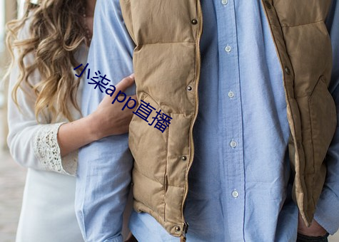小(小)柒app直播(播)