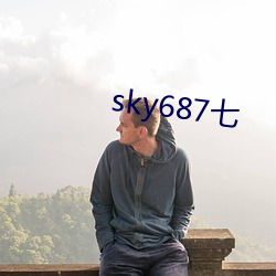 sky687七