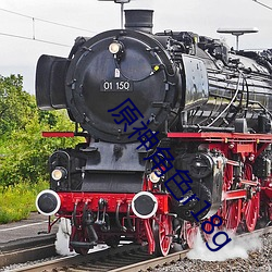 原神角色r18g