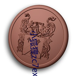 小狐(狐)狸(狸)zc7exyz
