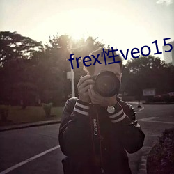 frex性veo15