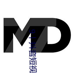 9丨抖音短視頻成r