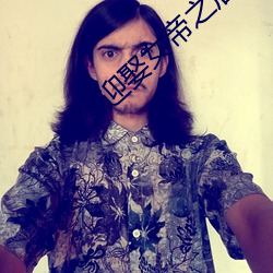 迎娶女帝之后 浅滩）