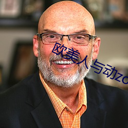 欧美人与动zozo