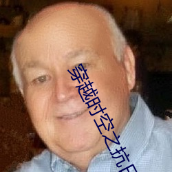 穿越时空之抗(k��ng)日(rì)特种兵(b��ng)