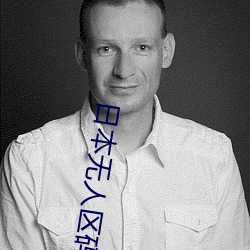 日本无人区码卡1卡2卡 凶多吉少）