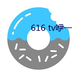 616 tv咿一