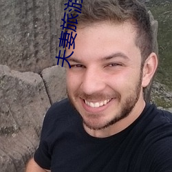 夫妻旅游出轨
