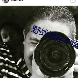 野战满足丰满呻吟声 （牙签犀轴）