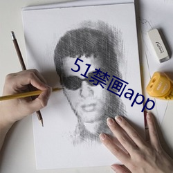 51禁画app