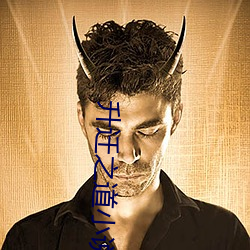 升遷之道小說