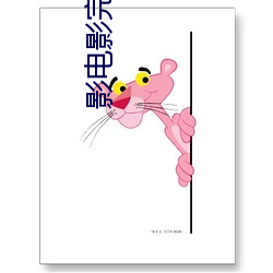 影(影)电影完(完)整版(版)