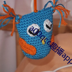 a00qcc趣(趣)播(播)app
