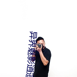 异界(界)魅影逍(逍)遥(遙)
