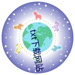 txt下载网站