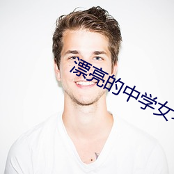 漂亮的中學女老師4