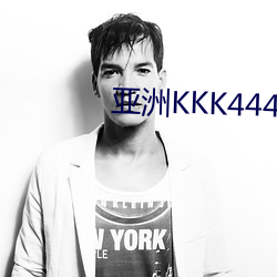 亞洲KKK4444在線觀看