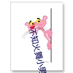 不知火舞小男孩漫画(KERA （屈居）