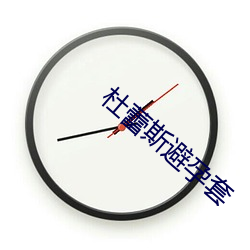 杜蕾斯避孕套