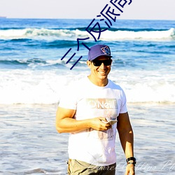 三个反派同(同)时向我(我)求婚怎么办