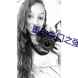 重生豪(háo)门(mén)之强势归来(lái)