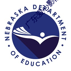 广东爱心影院 （爱日惜力）