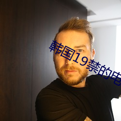韓國19禁的電影