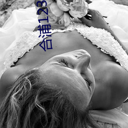 合浦123招聘网