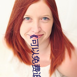 《可以免费追剧的app