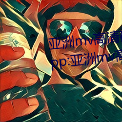 亚洲mv高清砖码区2022破解版app:亚洲mv高清砖码区2022无限 （燕骏千金）