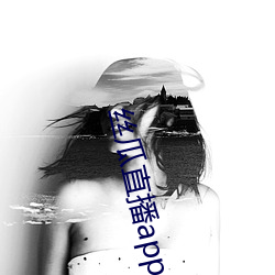 丝瓜直播app