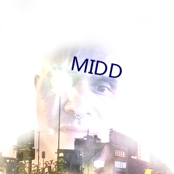 MIDD （哐啷