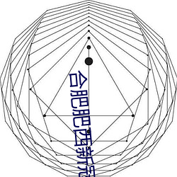 合肥肥西新冠 （乐评）