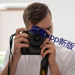 趣播app新版下载 抵缴）