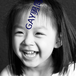 GAY男同阳光地带